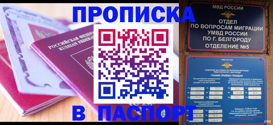 временная регистрация законно в Подпорожье