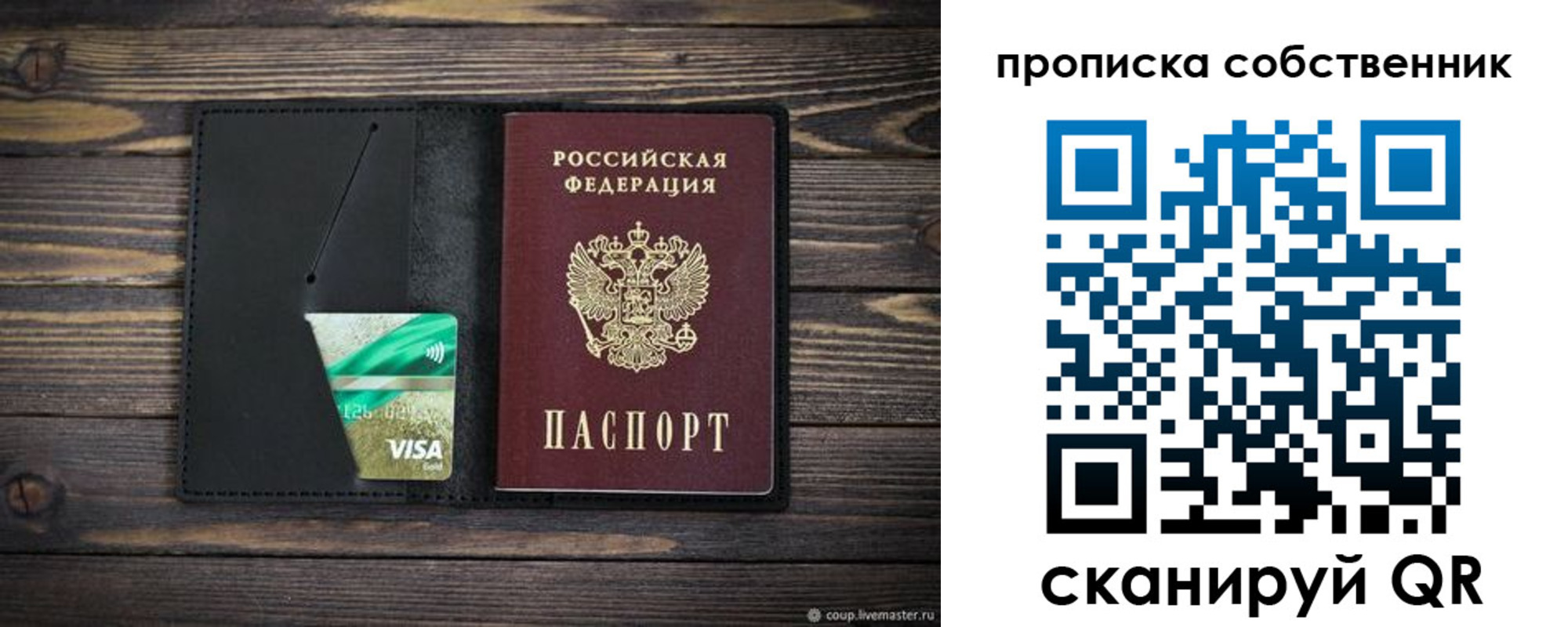 временная регистрация купить в Подпорожье