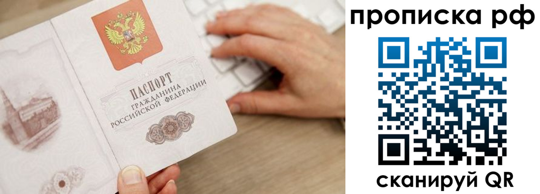 прописка штамп в Подпорожье