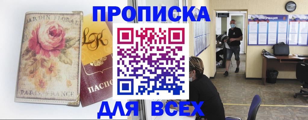 временная регистрация недорого в Подпорожье