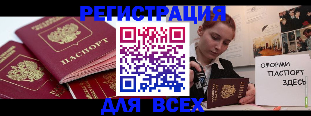 прописка для работы в Подпорожье