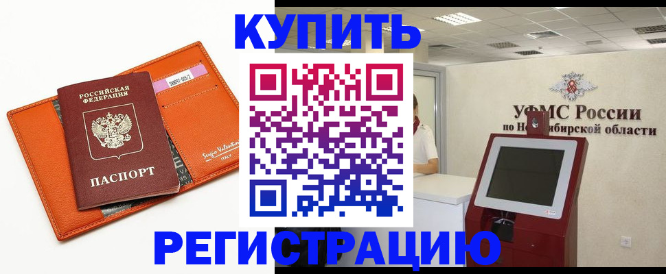временная регистрация недорого в Подпорожье