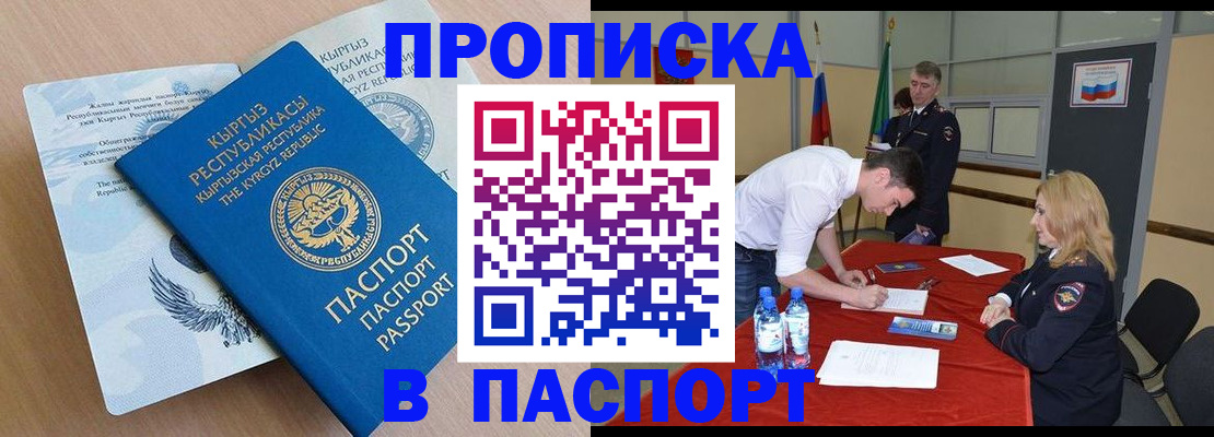 временная регистрация для всех в Подпорожье